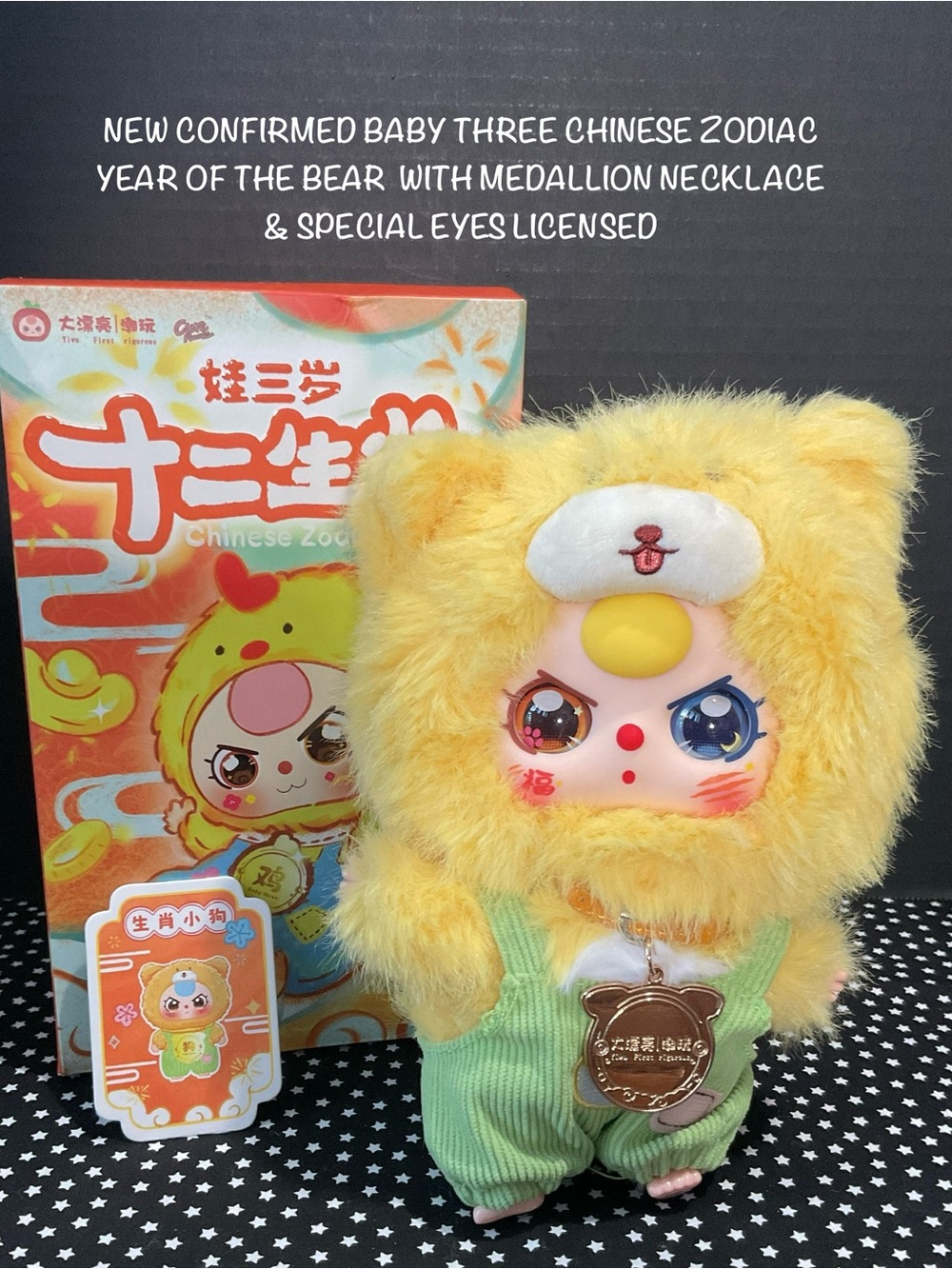 Chinese Zodiac Plush Year of the Bear W/Medallion  & Special Eyes Licensed